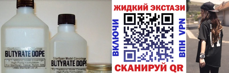 Купить закладки  Вилючинск  БУТИРАТ оксана 