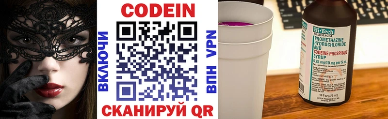 Кодеиновый сироп Lean напиток Lean (лин)  Купить  Вилючинск 