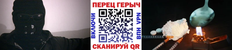Героин Heroin  Купить  Вилючинск 