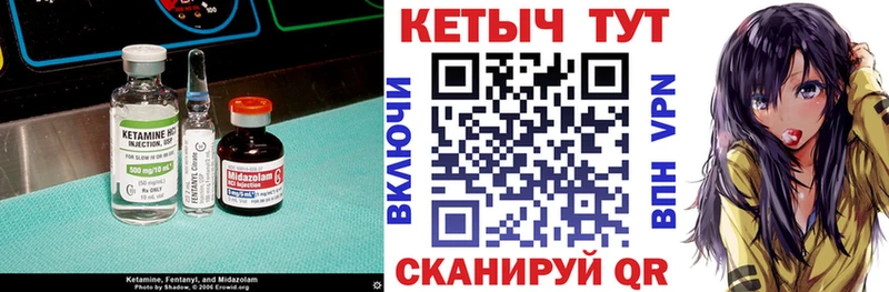 Кетамин VHQ  Купить где  Вилючинск 