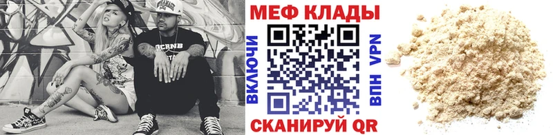 Купить где  Вилючинск  Мефедрон VHQ 