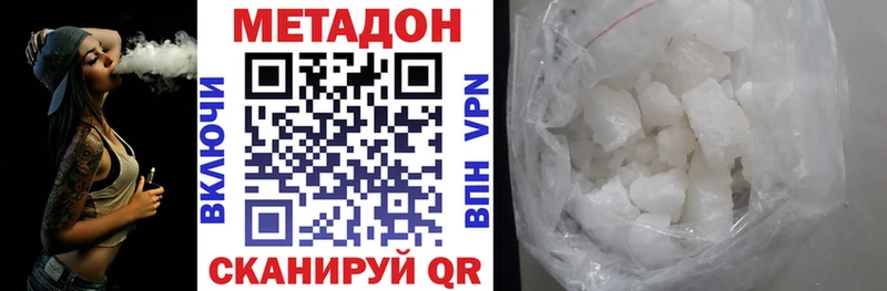 МЕТАДОН мёд Купить Вилючинск