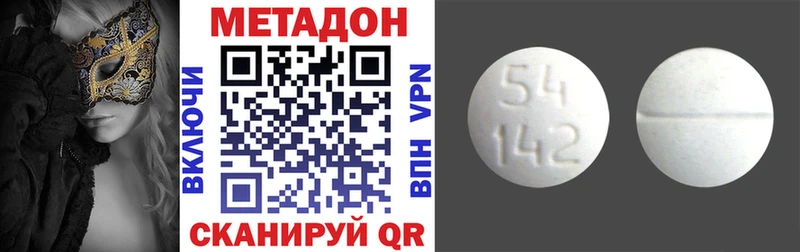 МЕТАДОН VHQ Вилючинск